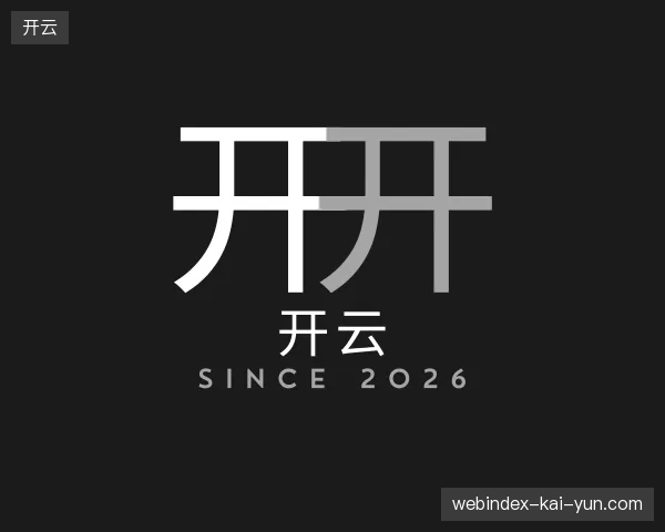 认识开云中国官网